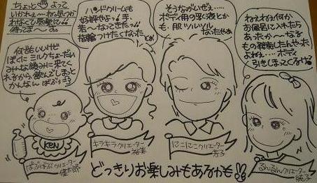 3月　似顔絵チラシ2.JPG
